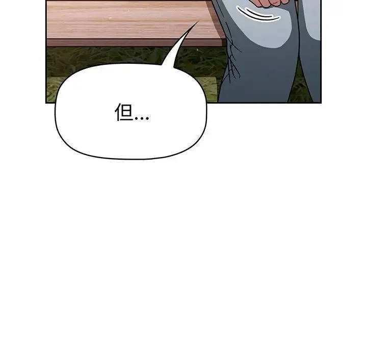 调教开关 第56話 第85页