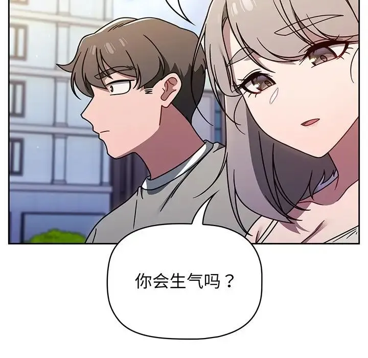 调教开关 第56話 第19页