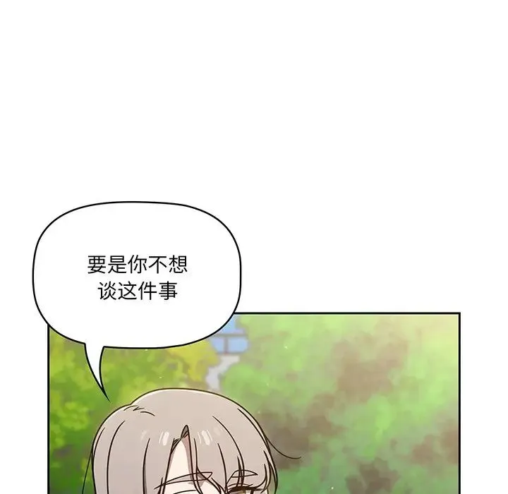 调教开关 第56話 第22页