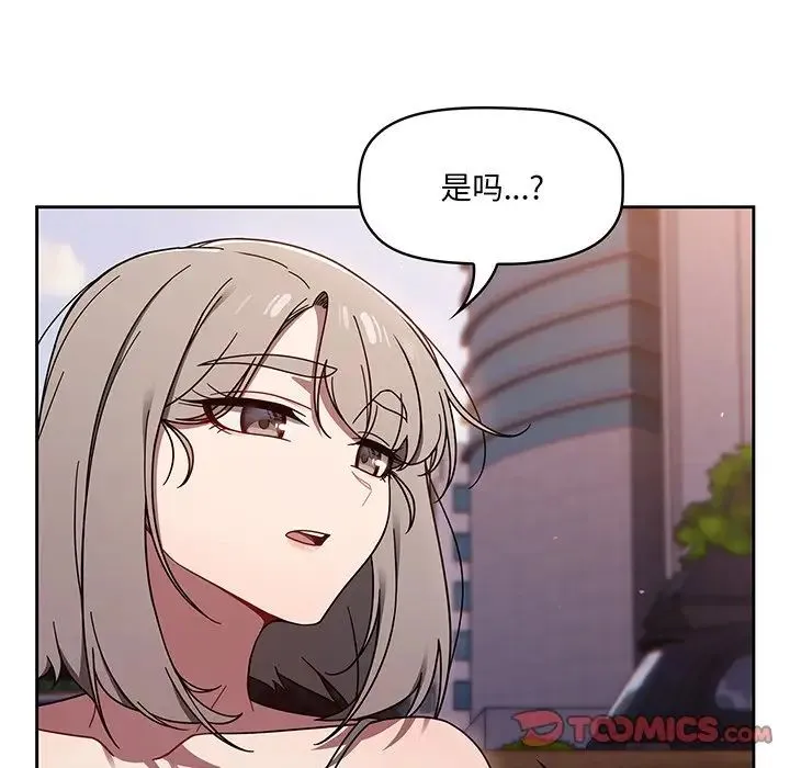 调教开关 第56話 第35页