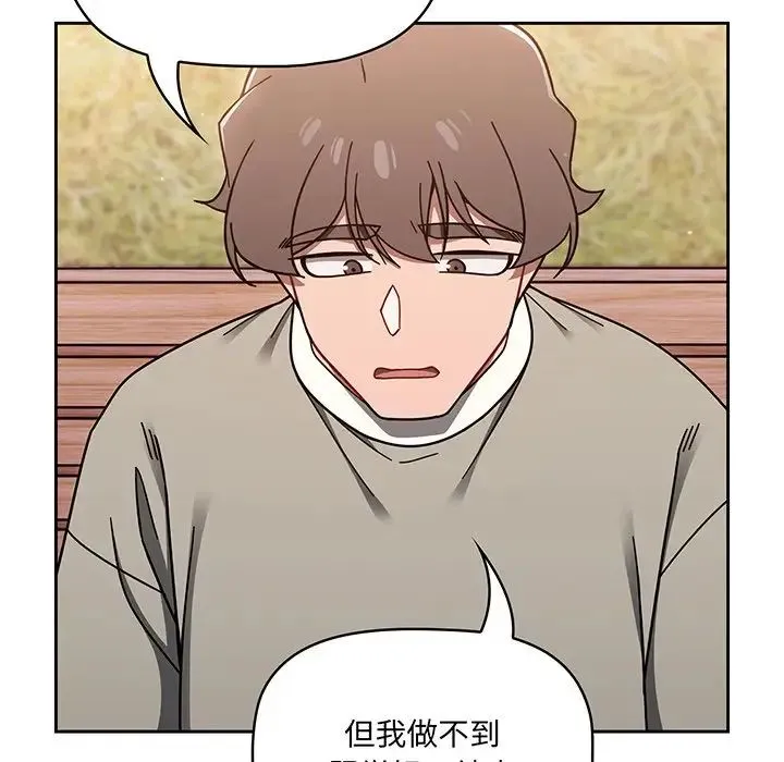调教开关 第56話 第127页