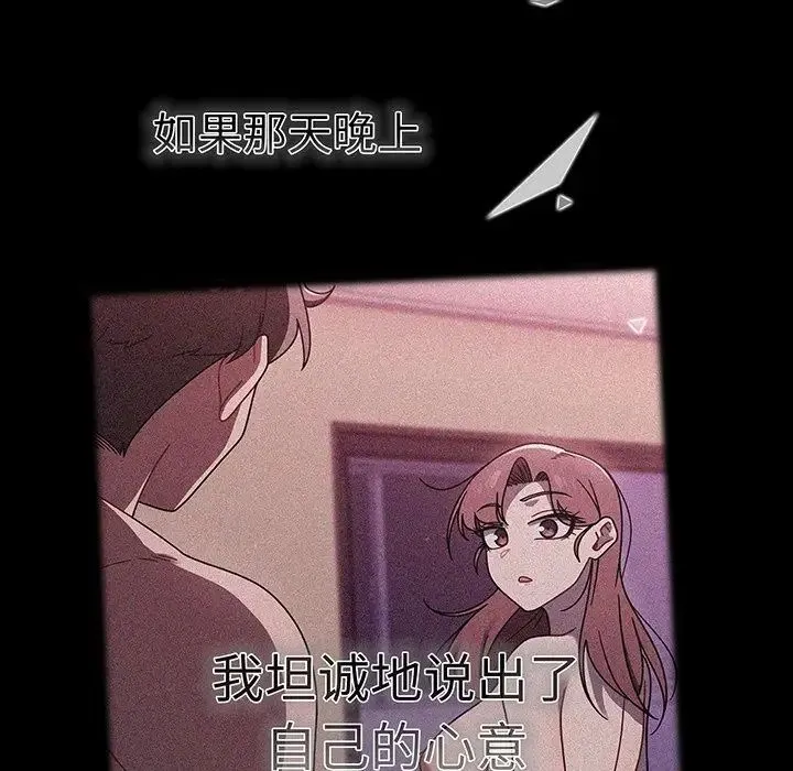 调教开关 第56話 第154页