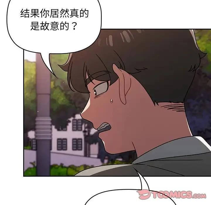 调教开关 第56話 第83页