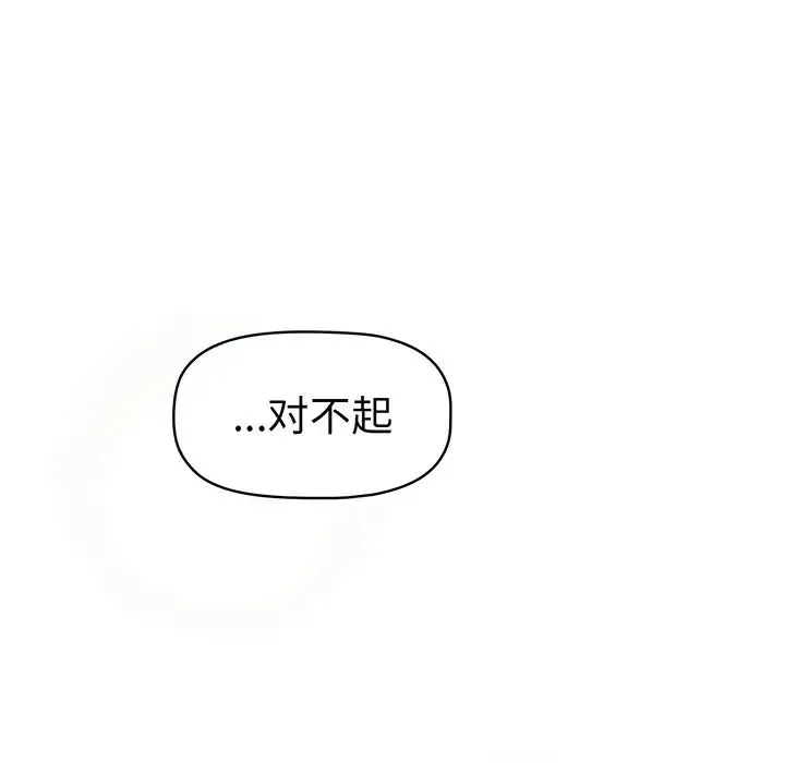 调教开关 第56話 第216页