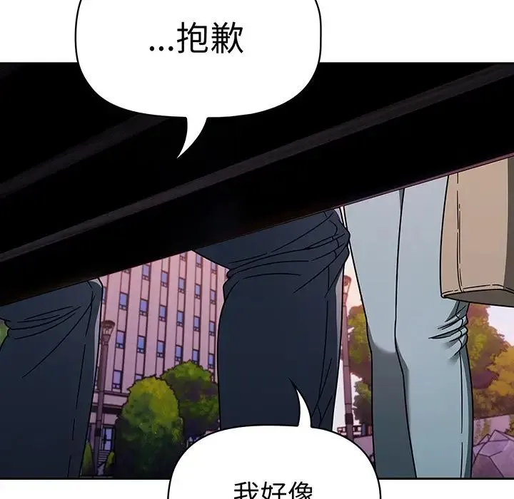 调教开关 第56話 第125页
