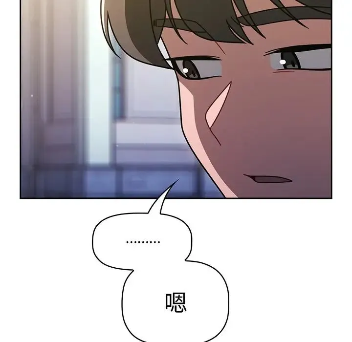 调教开关 第56話 第16页