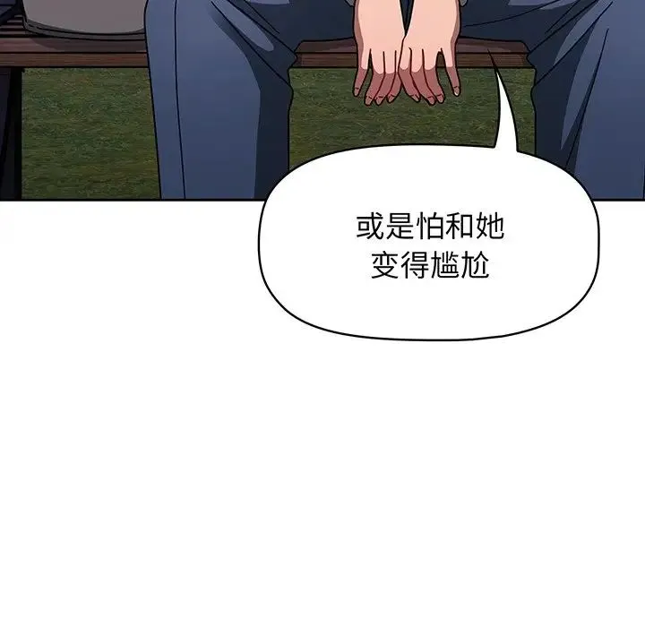 调教开关 第56話 第49页