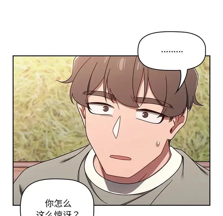 调教开关 第56話 第134页