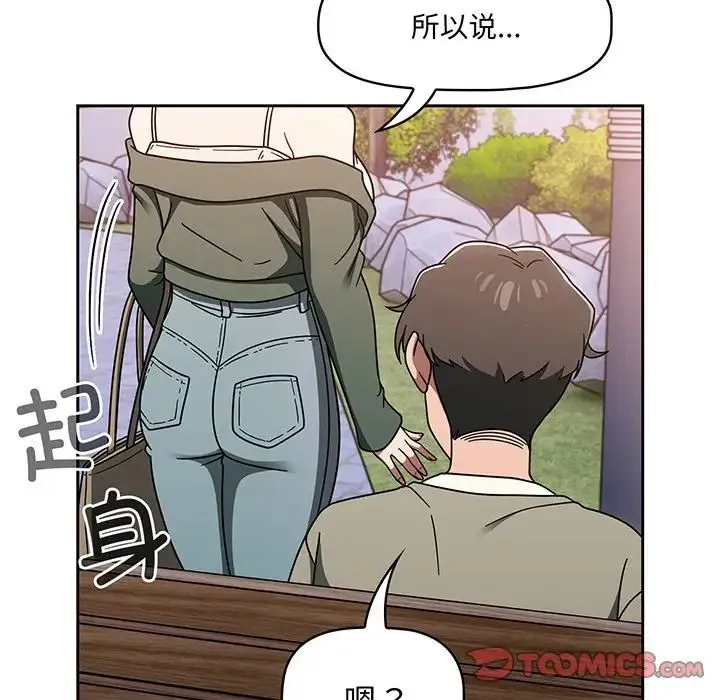 调教开关 第56話 第115页