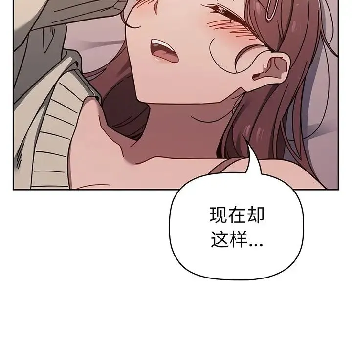 调教开关 第56話 第198页