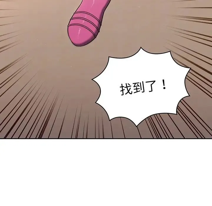 调教开关 第56話 第189页