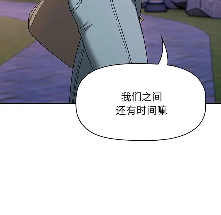 调教开关 第56話 第144页