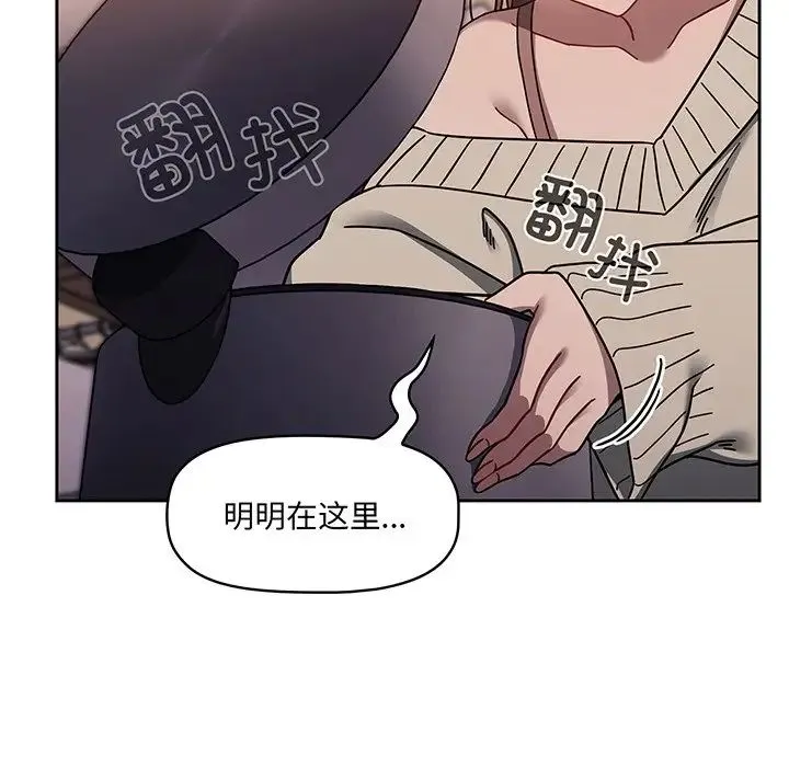 调教开关 第56話 第185页