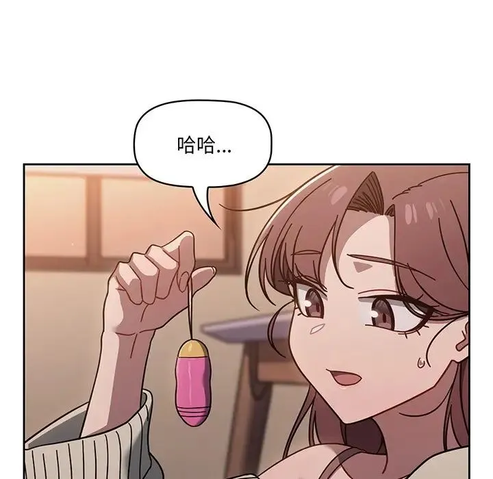 调教开关 第56話 第190页
