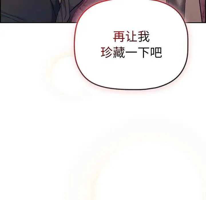 调教开关 第56話 第220页