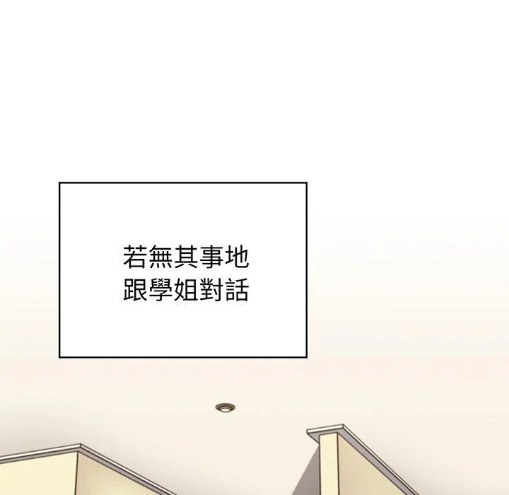调教开关 第51話 第31页