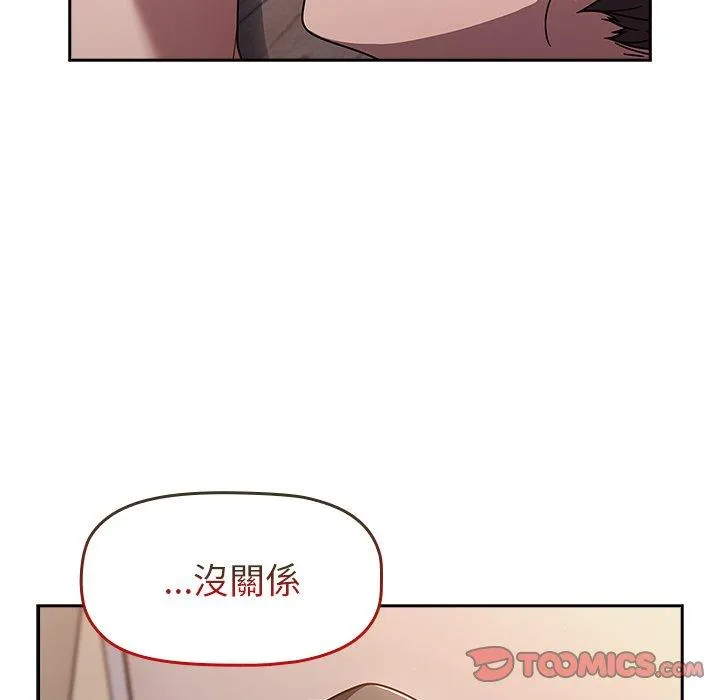 调教开关 第51話 第104页