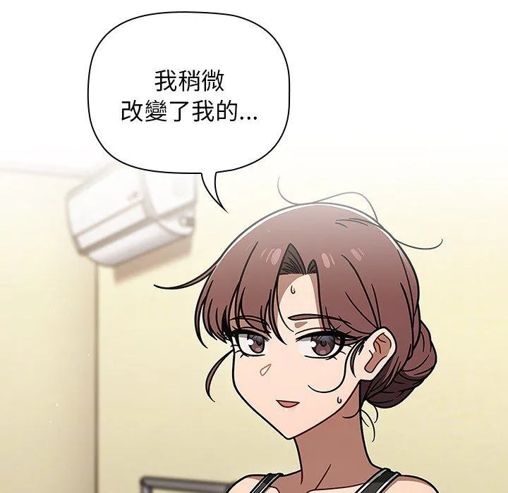 调教开关 第51話 第12页