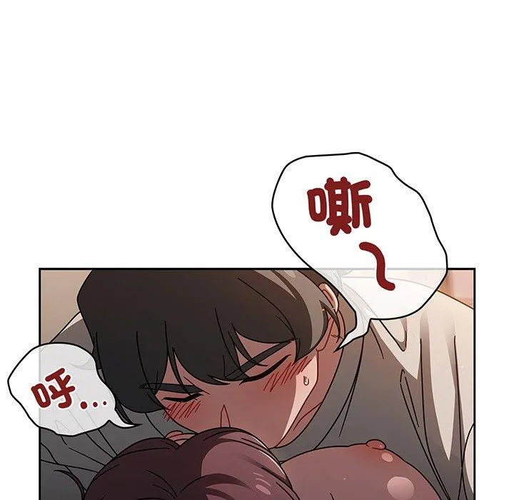 调教开关 第51話 第97页