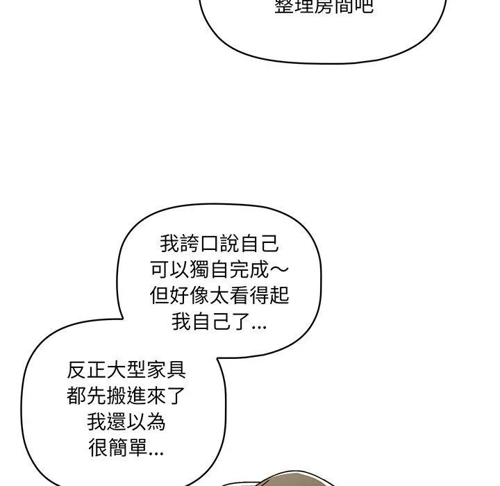 调教开关 第51話 第24页