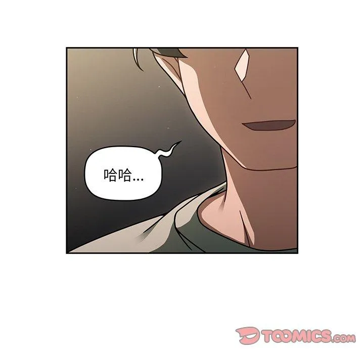 调教开关 第51話 第26页