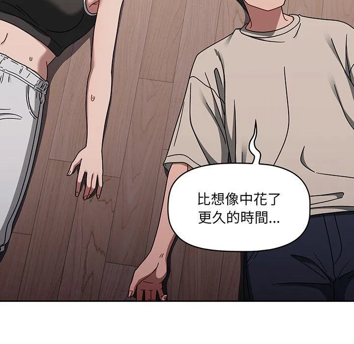 调教开关 第51話 第42页