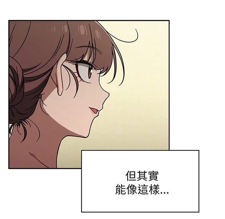 调教开关 第51話 第30页