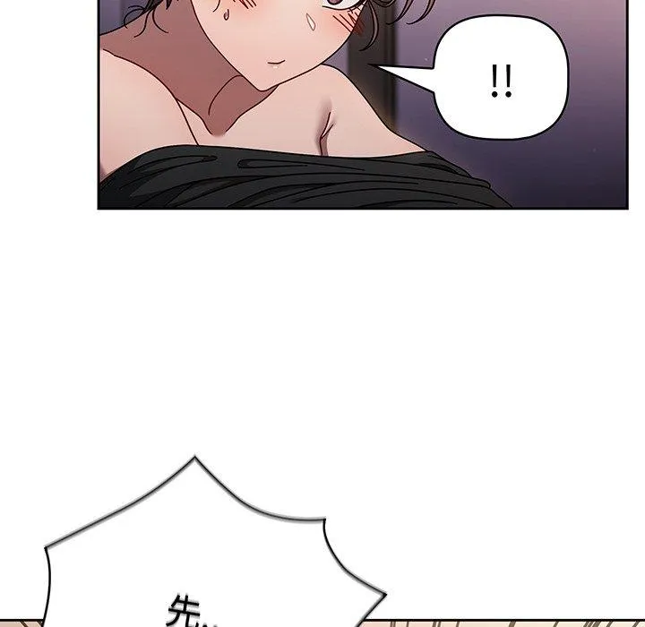调教开关 第51話 第83页