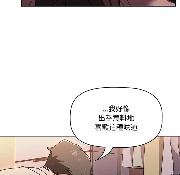 调教开关 第51話 第101页