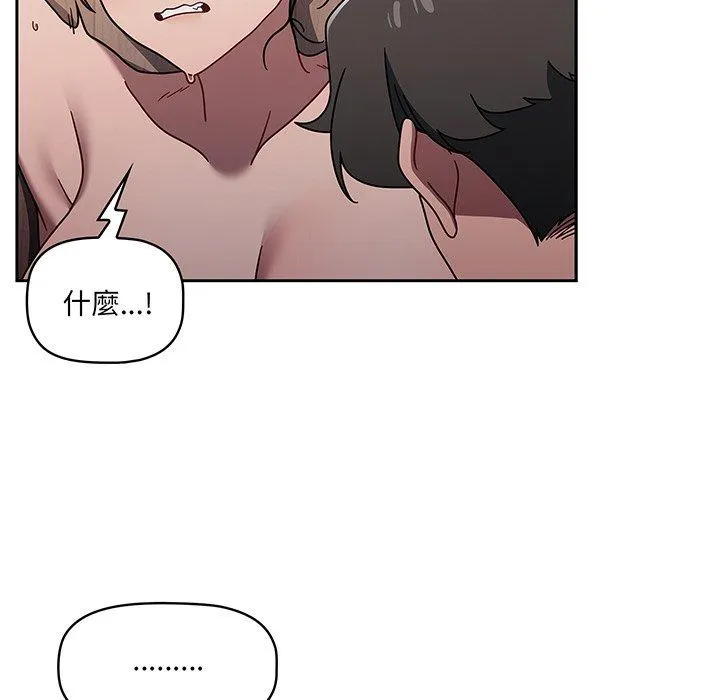 调教开关 第51話 第99页