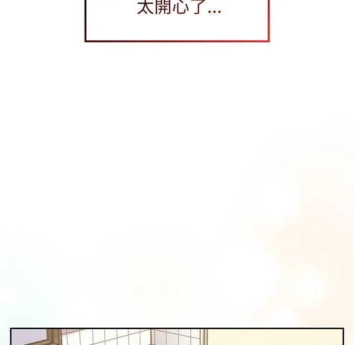 调教开关 第51話 第33页