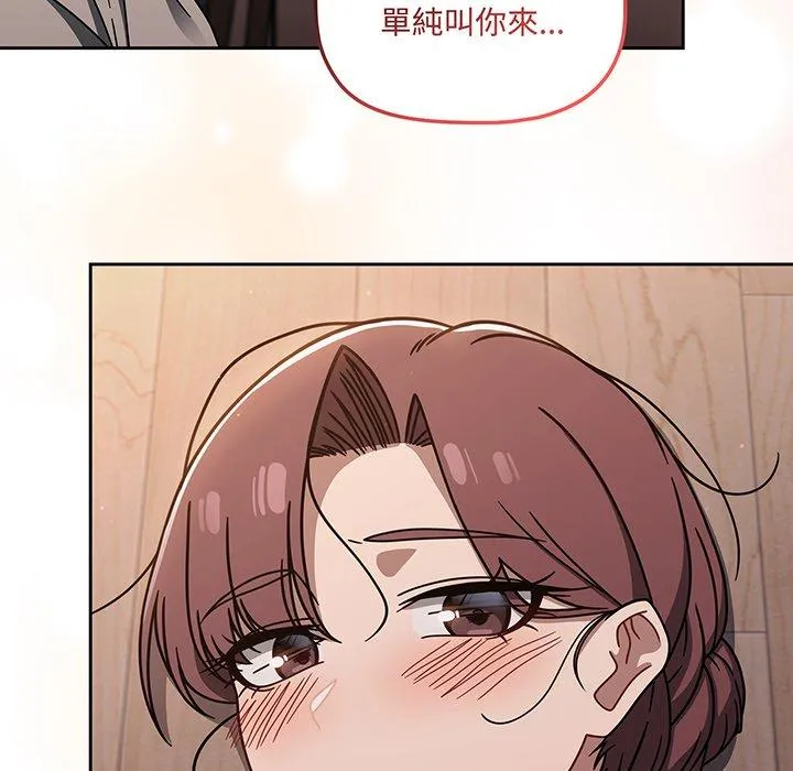 调教开关 第51話 第58页
