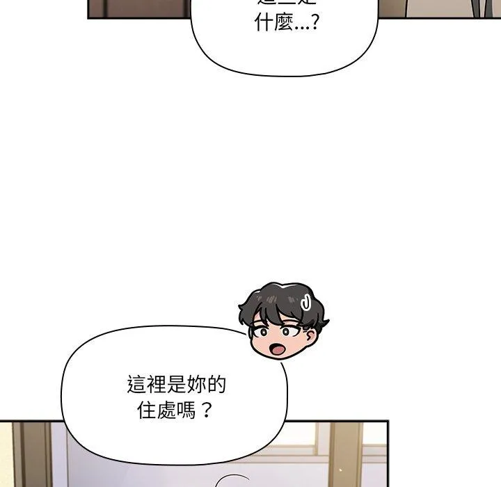 调教开关 第51話 第9页