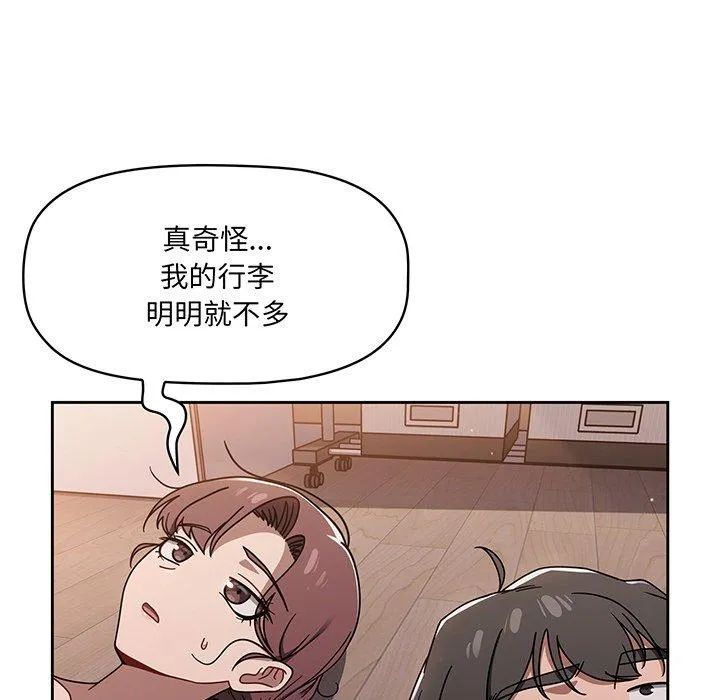 调教开关 第51話 第43页