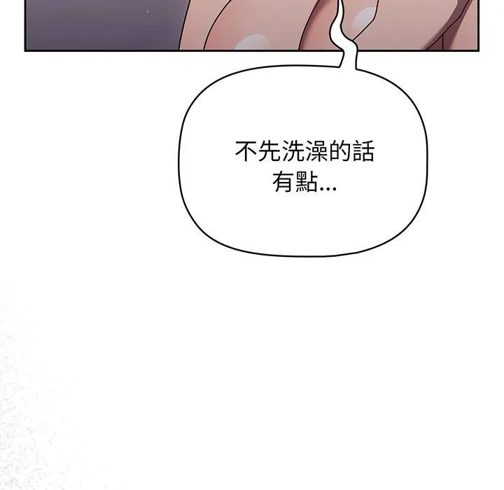 调教开关 第51話 第89页