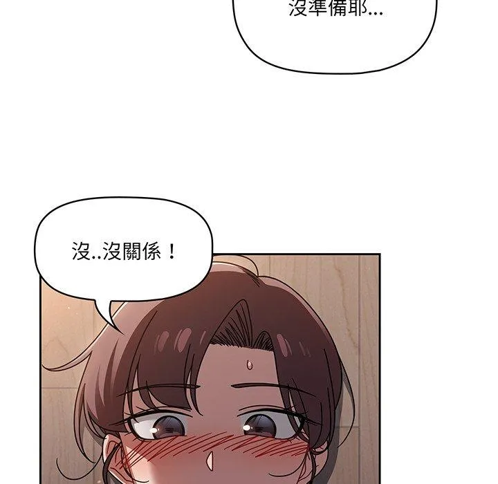 调教开关 第51話 第78页