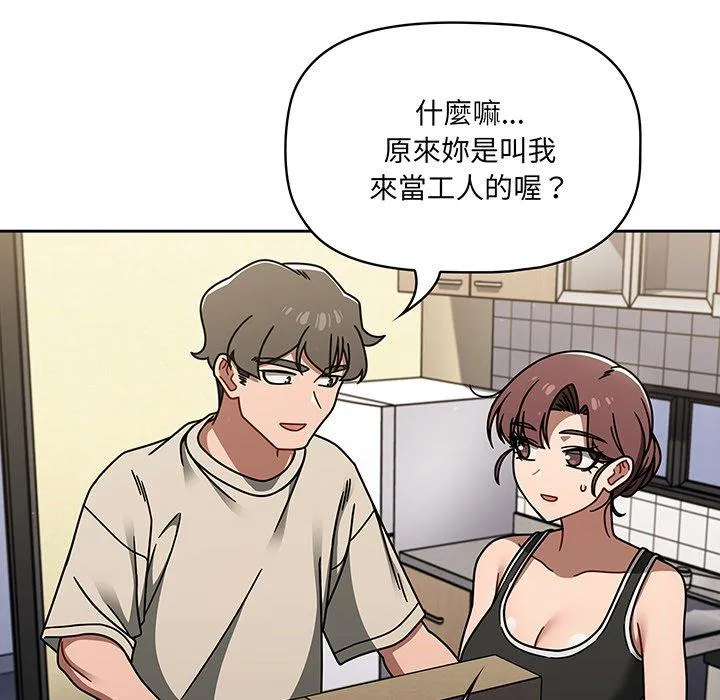调教开关 第51話 第27页