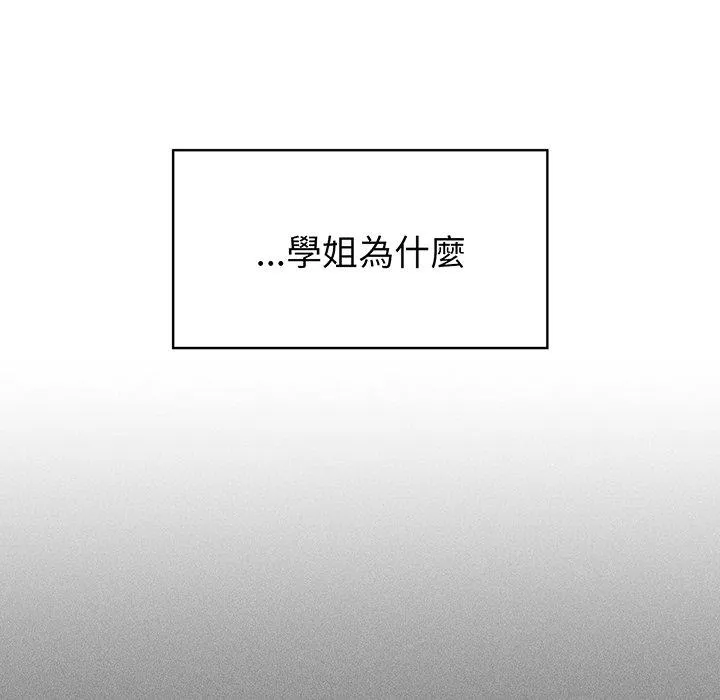 调教开关 第51話 第45页