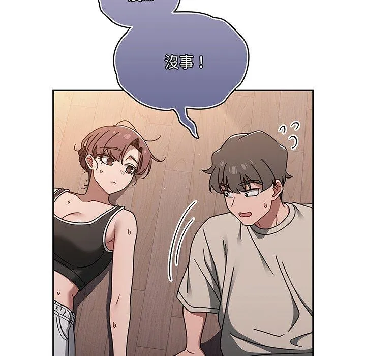 调教开关 第51話 第52页
