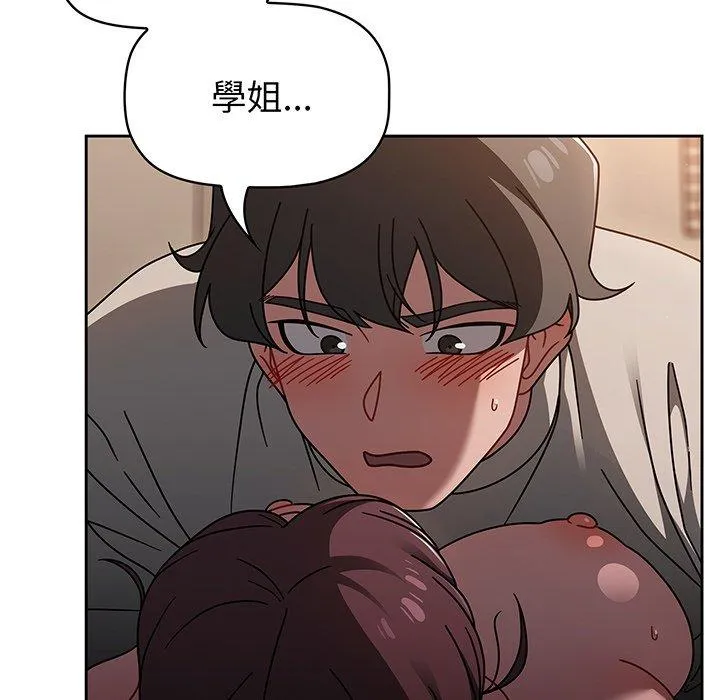 调教开关 第51話 第100页
