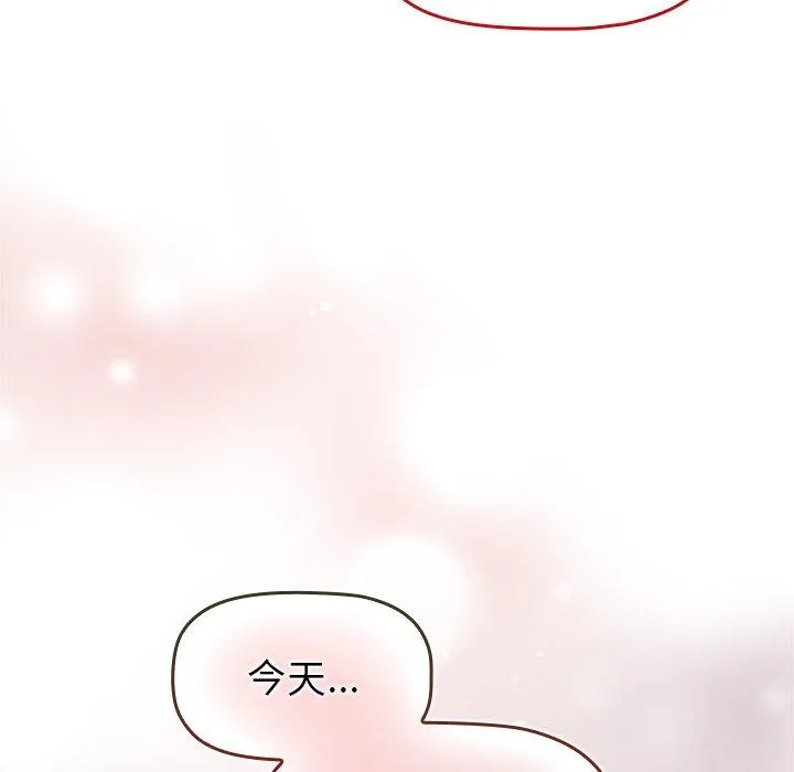 调教开关 第51話 第106页