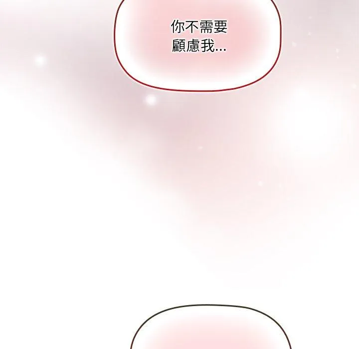 调教开关 第51話 第107页