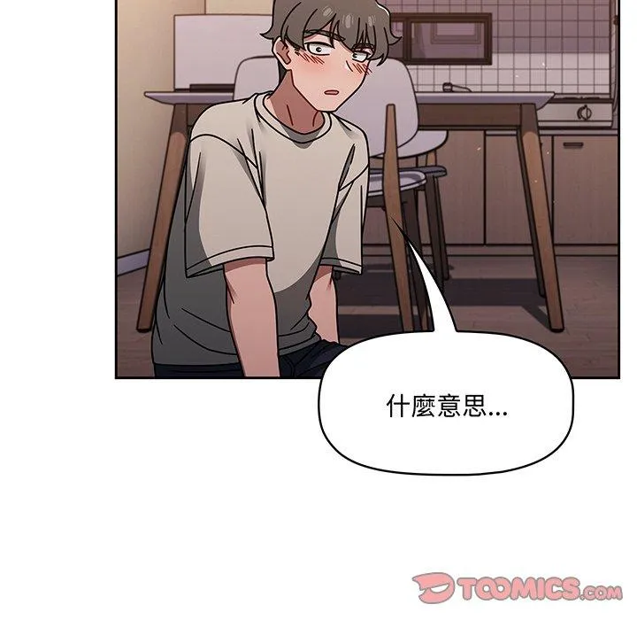 调教开关 第51話 第62页