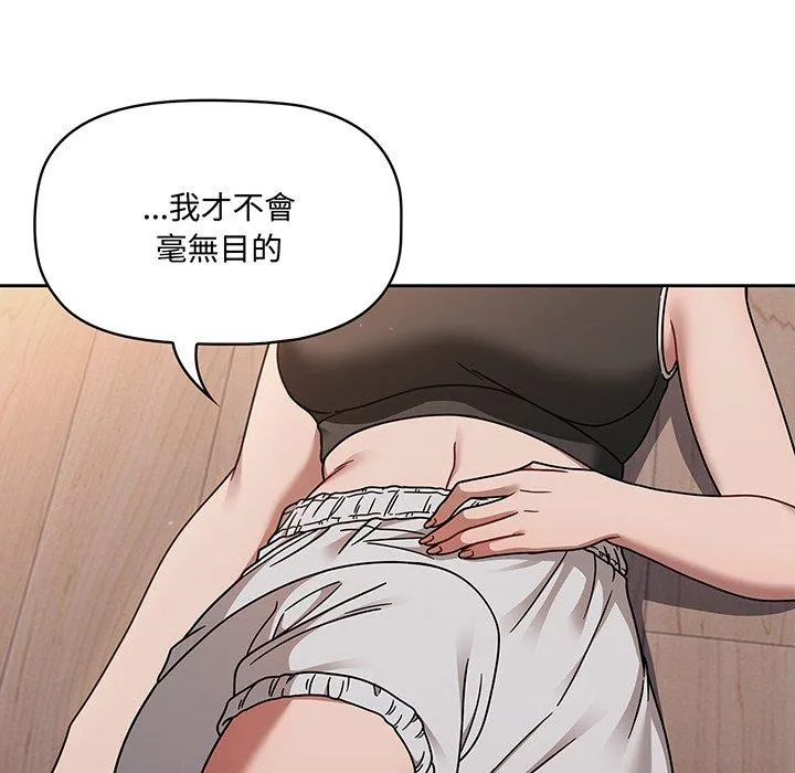 调教开关 第51話 第63页