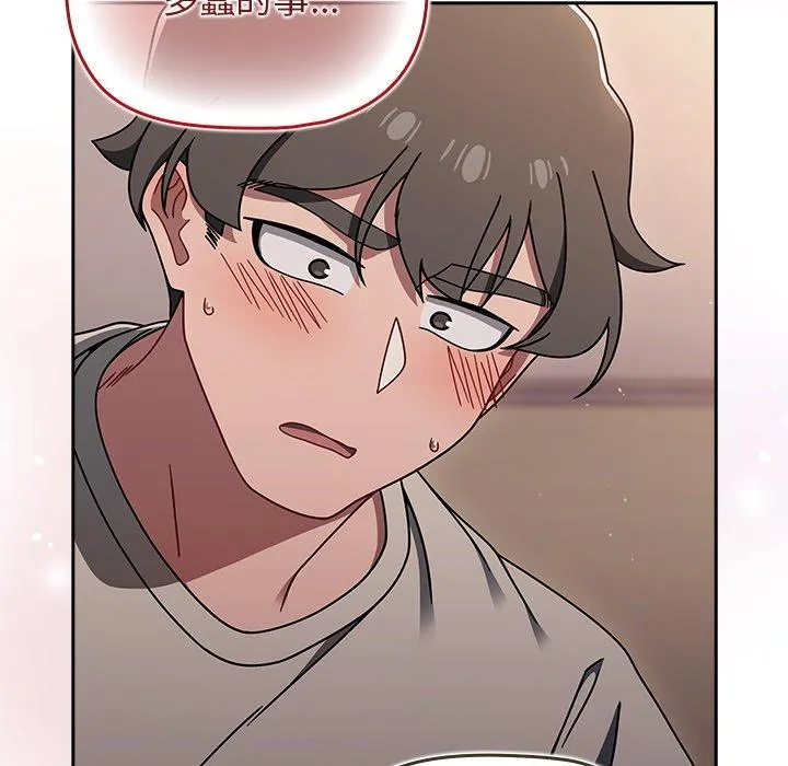 调教开关 第51話 第112页