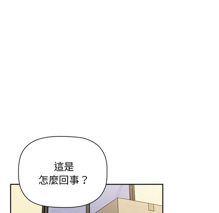调教开关 第51話 第16页