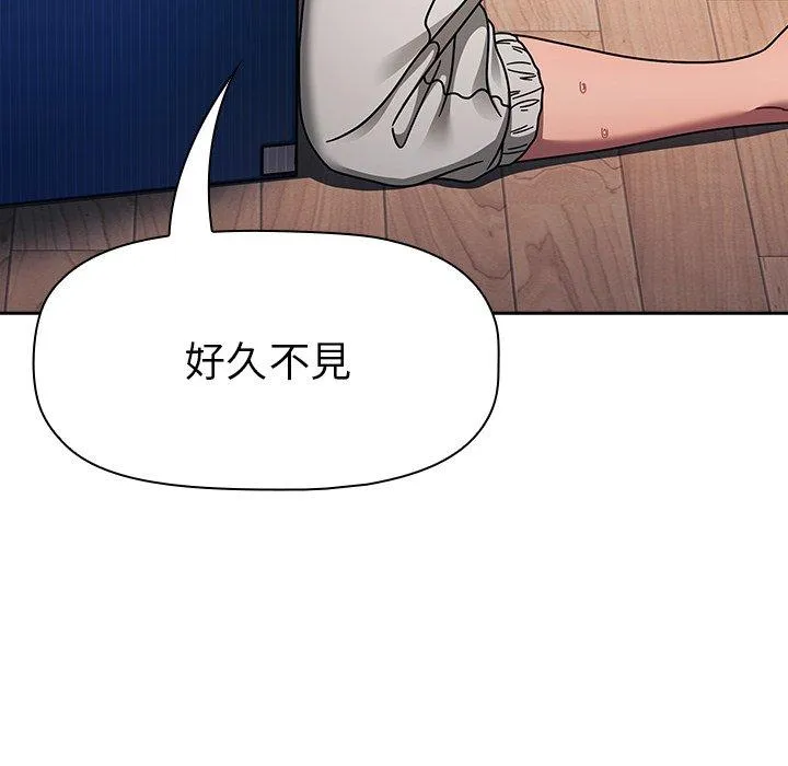 调教开关 第51話 第5页