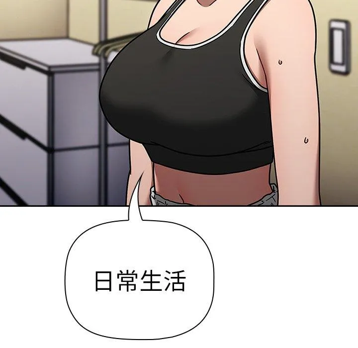 调教开关 第51話 第13页