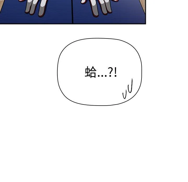 调教开关 第51話 第11页
