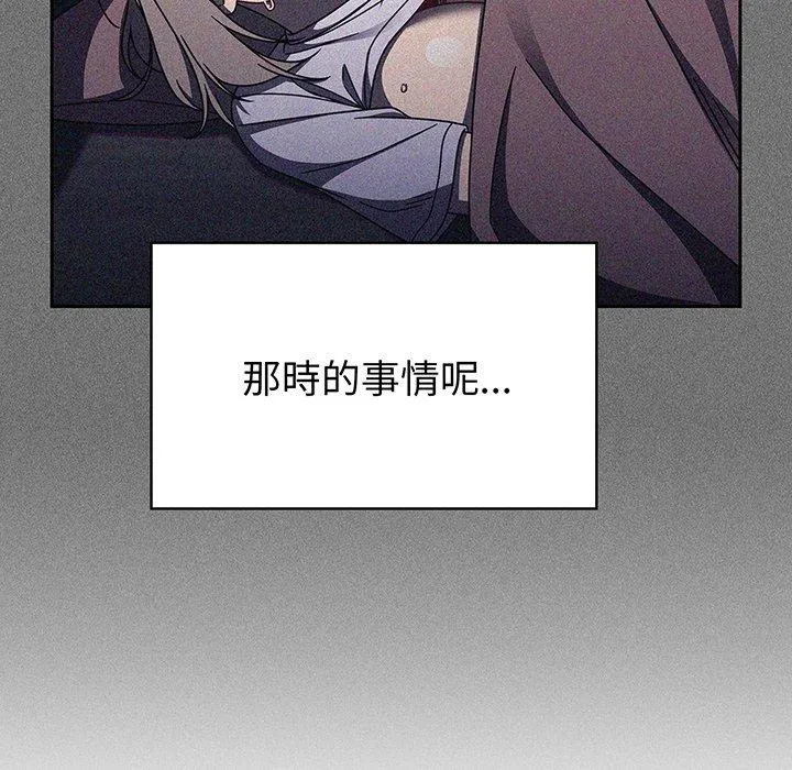 调教开关 第51話 第47页